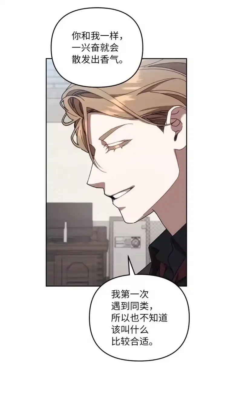 甜蜜的S级向导_h 24 特殊的体质 第12页