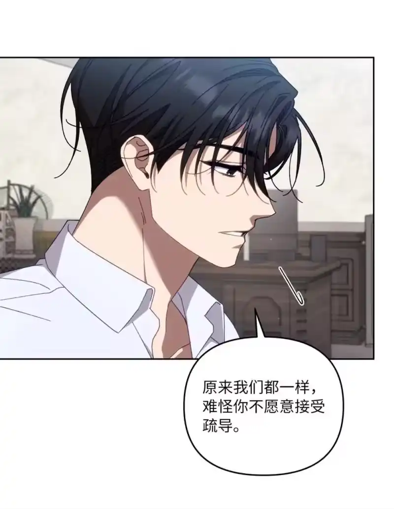 甜蜜的S级向导_h 24 特殊的体质 第16页