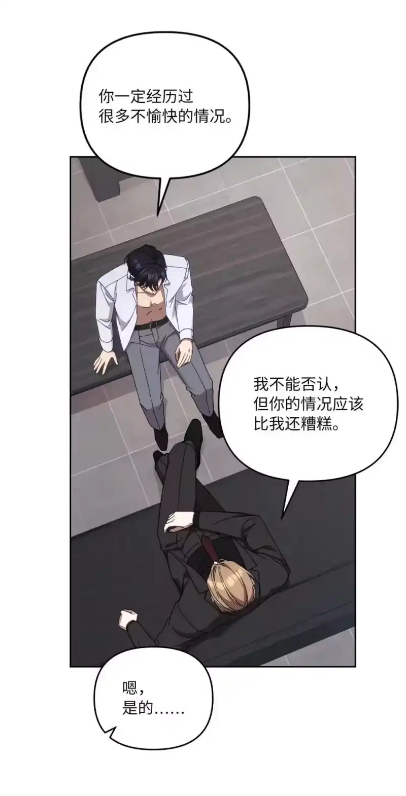 甜蜜的S级向导_h 24 特殊的体质 第19页