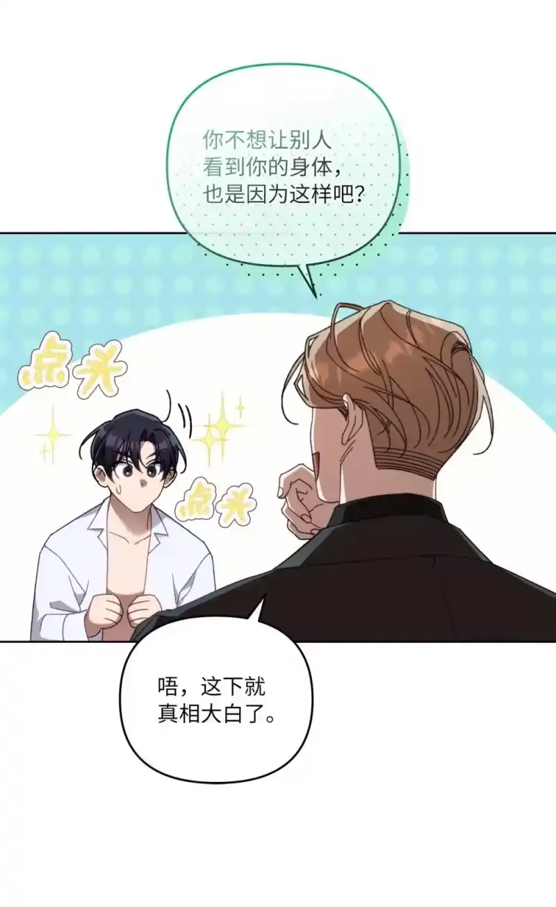 甜蜜的S级向导_h 24 特殊的体质 第20页