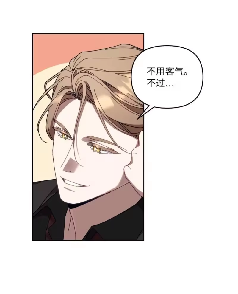 甜蜜的S级向导_h 24 特殊的体质 第23页