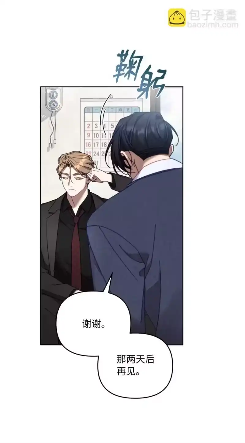甜蜜的S级向导_h 24 特殊的体质 第28页