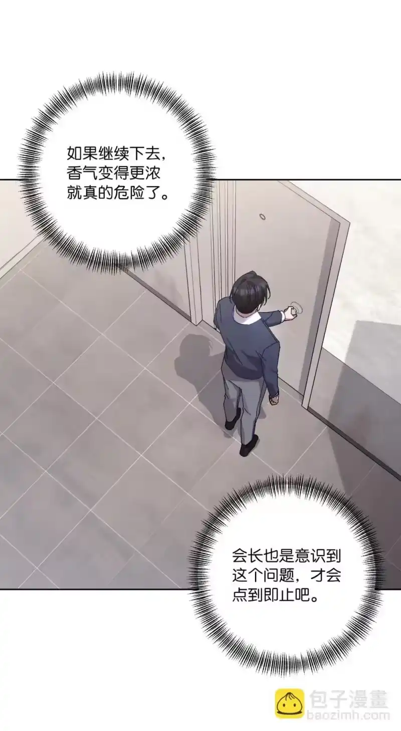 甜蜜的S级向导_h 24 特殊的体质 第29页