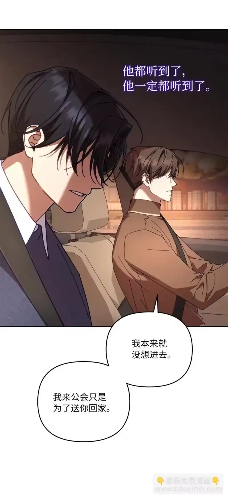 甜蜜的S级向导_h 24 特殊的体质 第38页