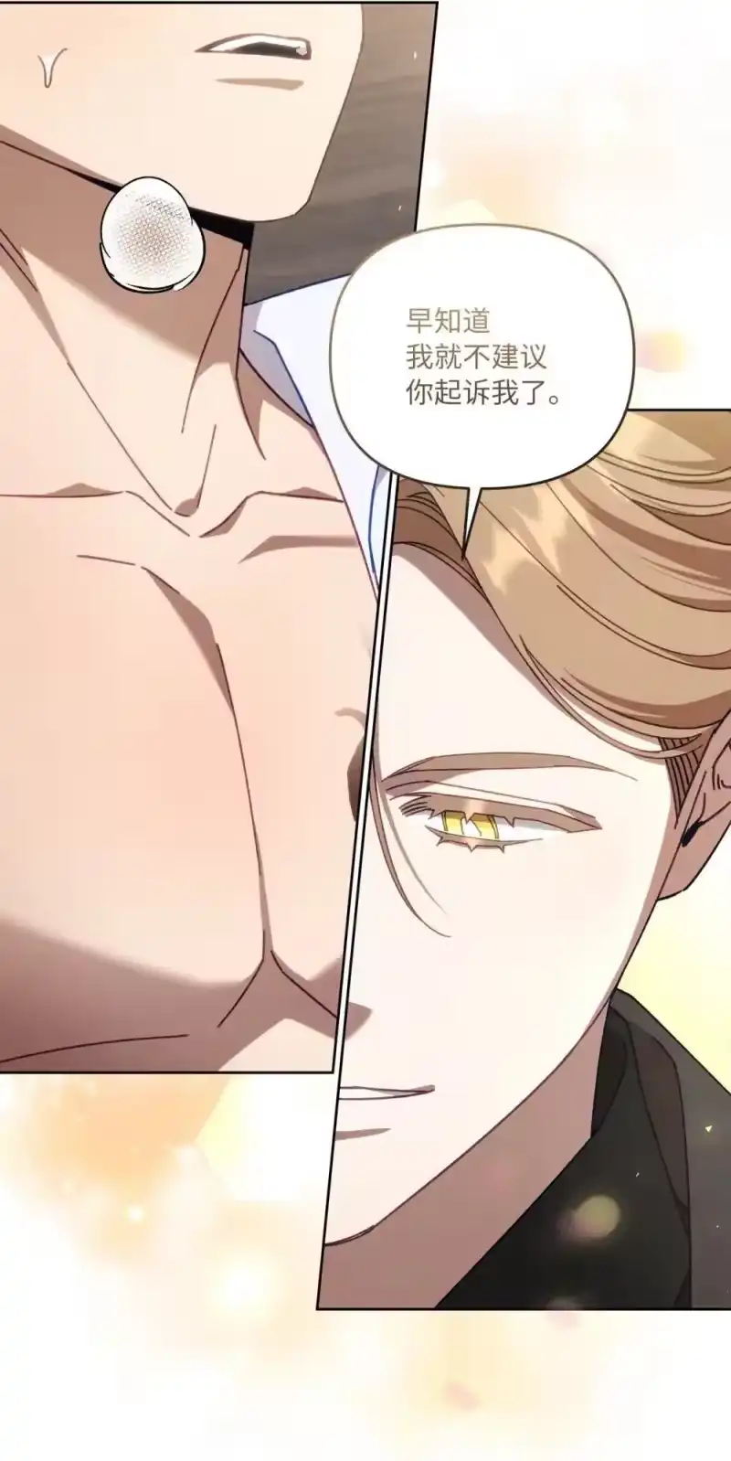 甜蜜的S级向导_h 24 特殊的体质 第4页