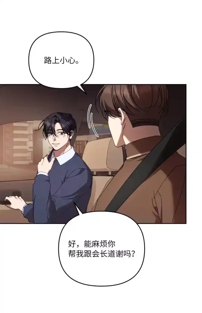甜蜜的S级向导_h 24 特殊的体质 第41页