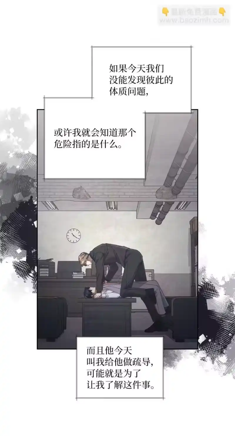 甜蜜的S级向导_h 24 特殊的体质 第56页