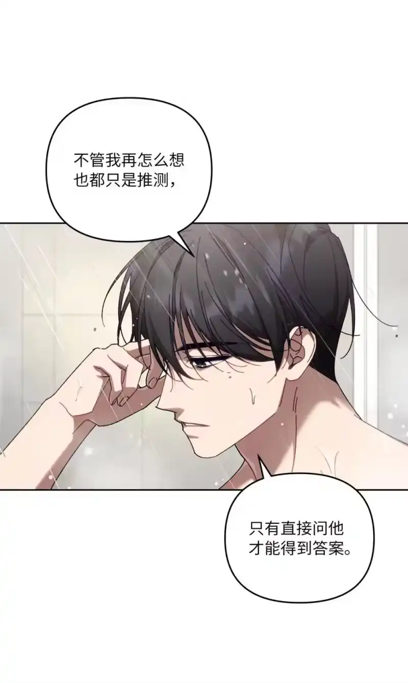 甜蜜的S级向导_h 24 特殊的体质 第58页