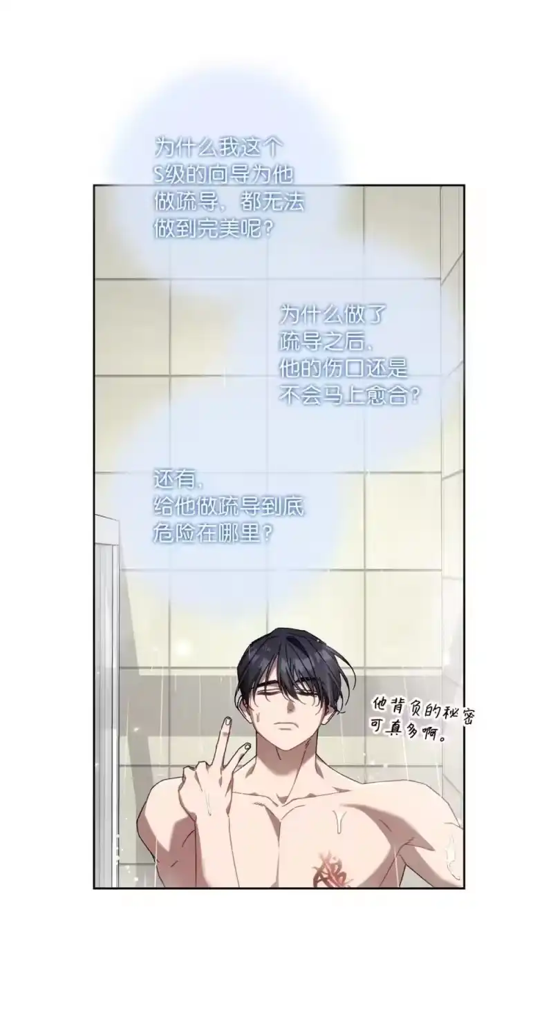 甜蜜的S级向导_h 24 特殊的体质 第60页
