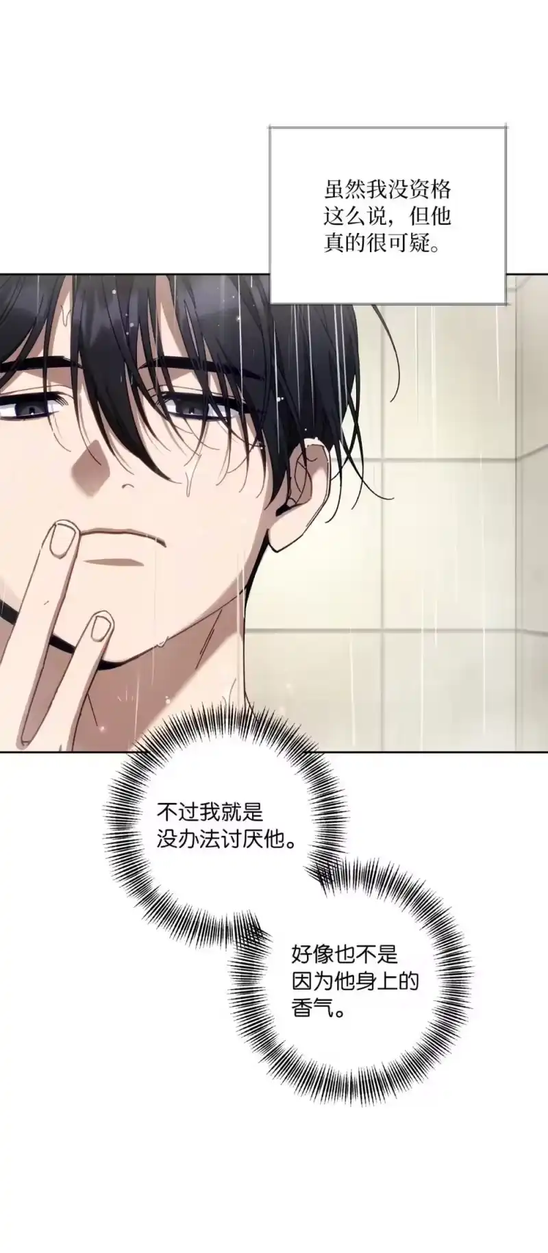 甜蜜的S级向导_h 24 特殊的体质 第61页