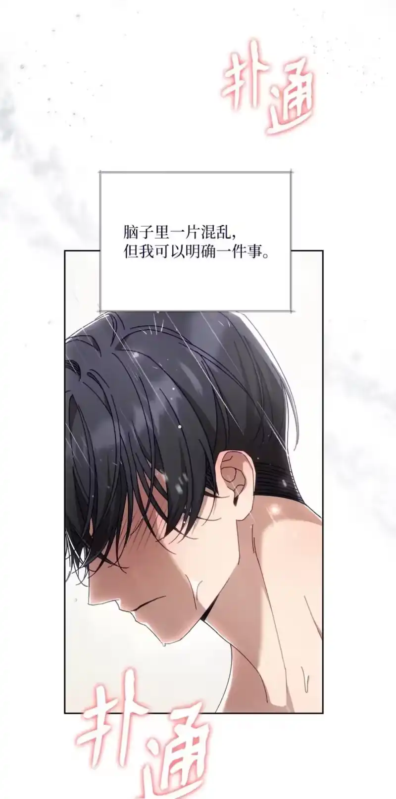 甜蜜的S级向导_h 24 特殊的体质 第66页
