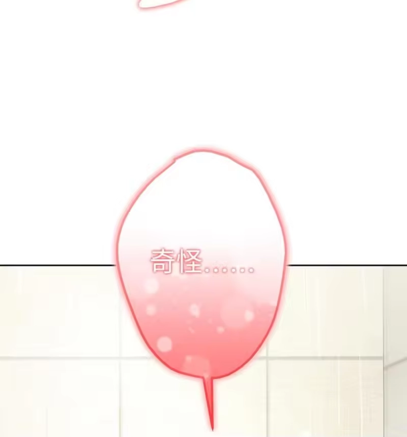 甜蜜的S级向导_h 24 特殊的体质 第67页