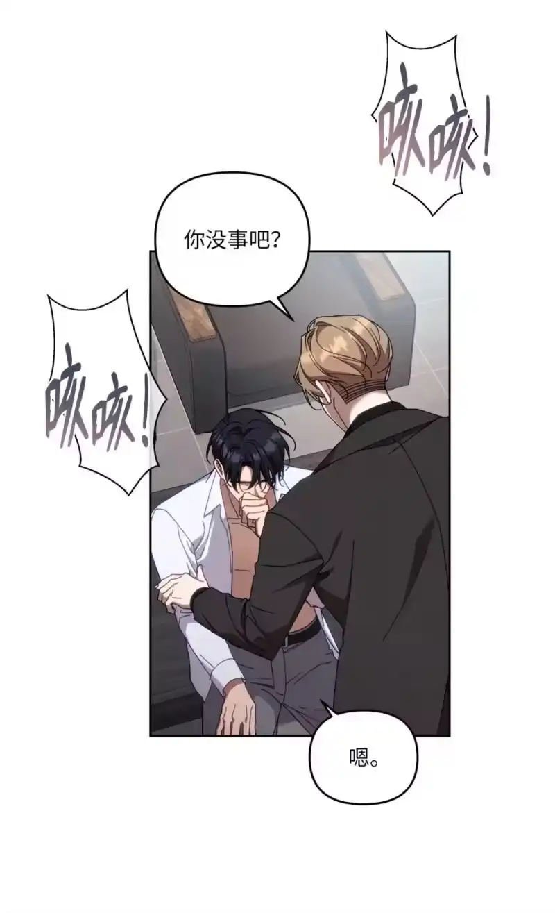 甜蜜的S级向导_h 24 特殊的体质 第9页