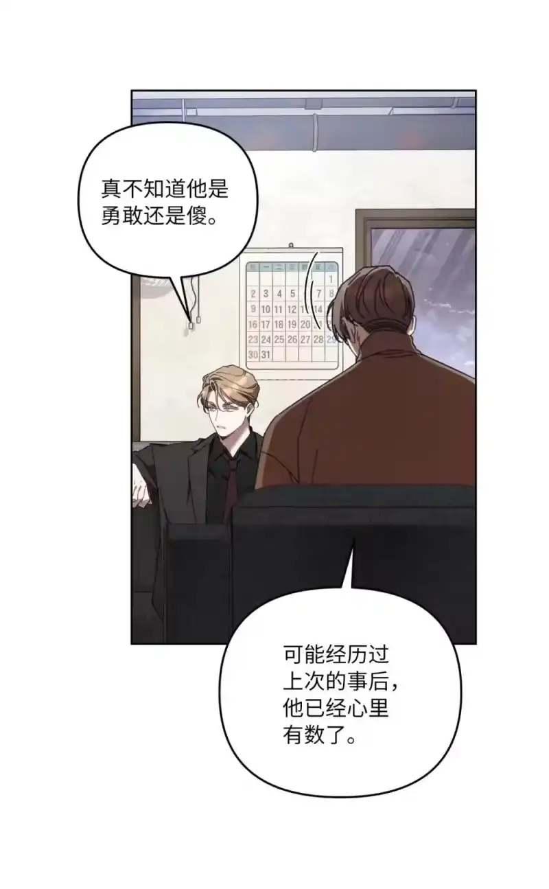 甜蜜的S级向导_h 25 避而不见 第10页
