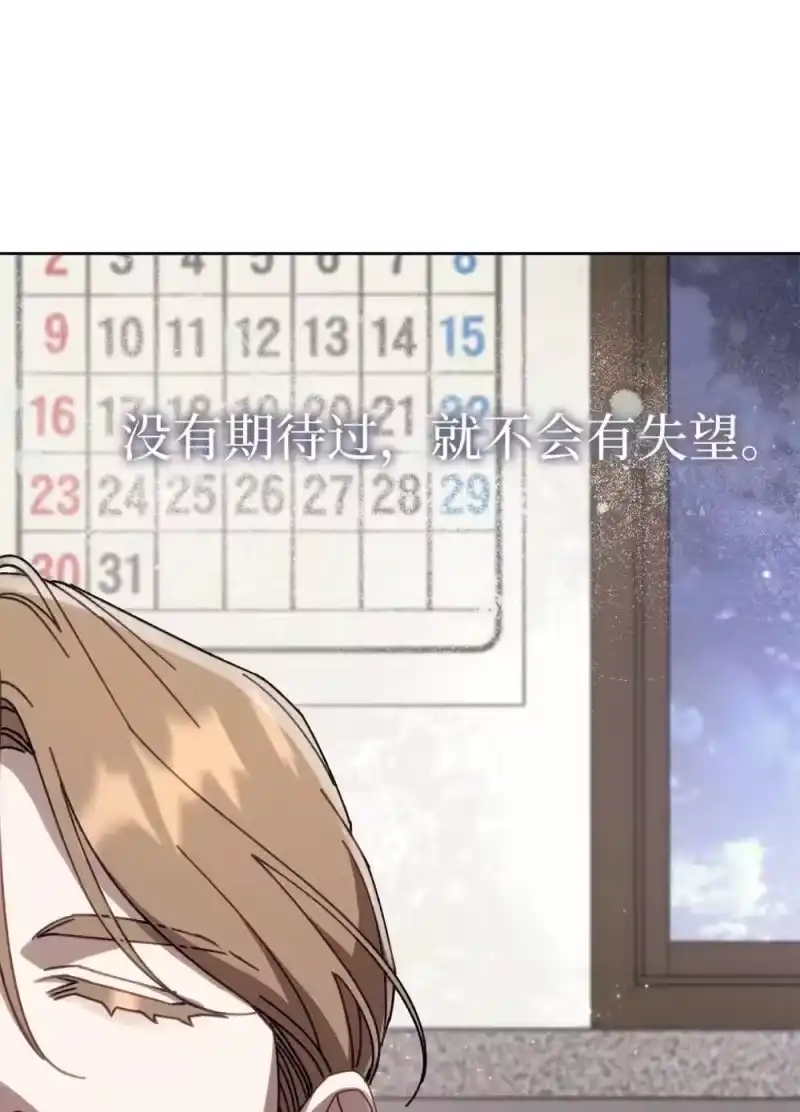 甜蜜的S级向导_h 25 避而不见 第16页