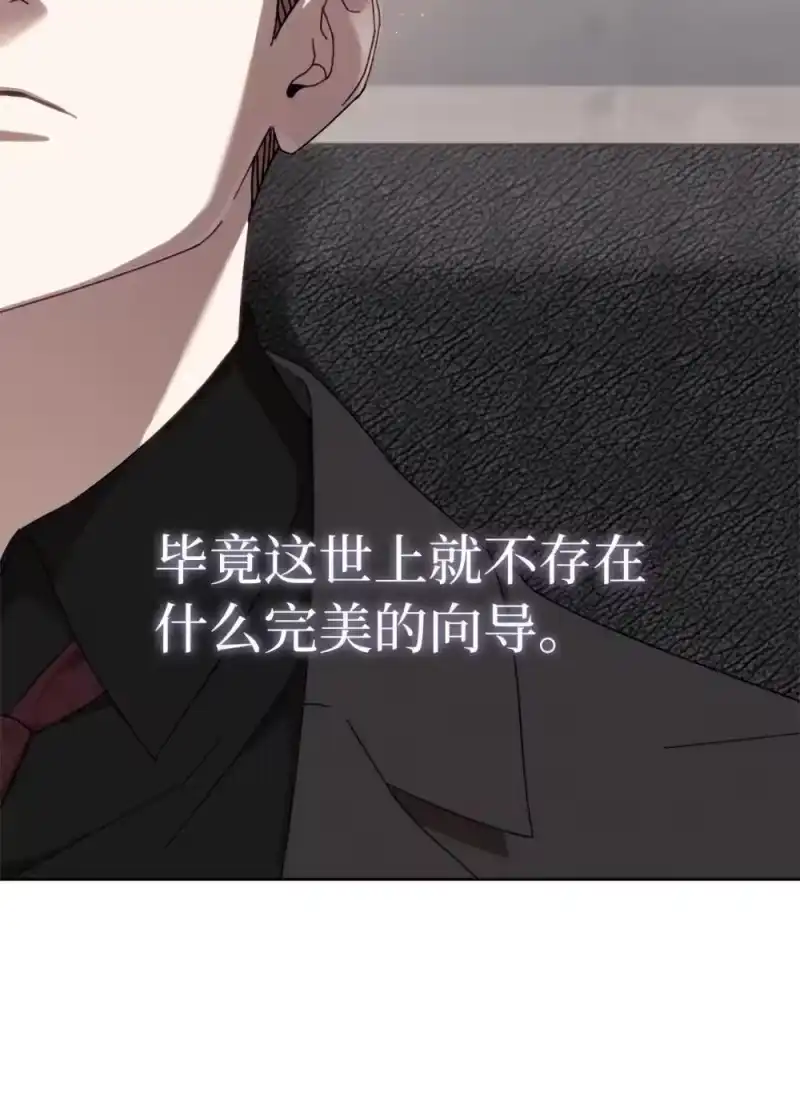 甜蜜的S级向导_h 25 避而不见 第17页