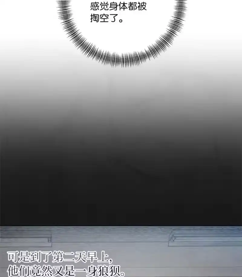 甜蜜的S级向导_h 25 避而不见 第21页