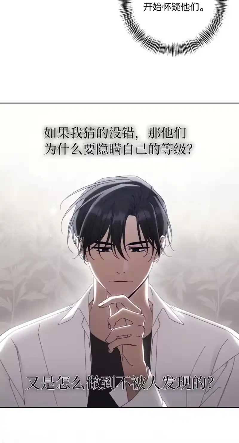 甜蜜的S级向导_h 25 避而不见 第25页