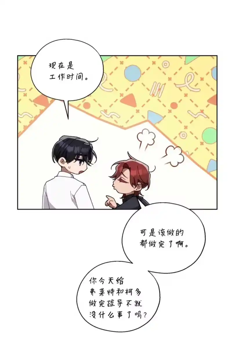 甜蜜的S级向导_h 25 避而不见 第28页