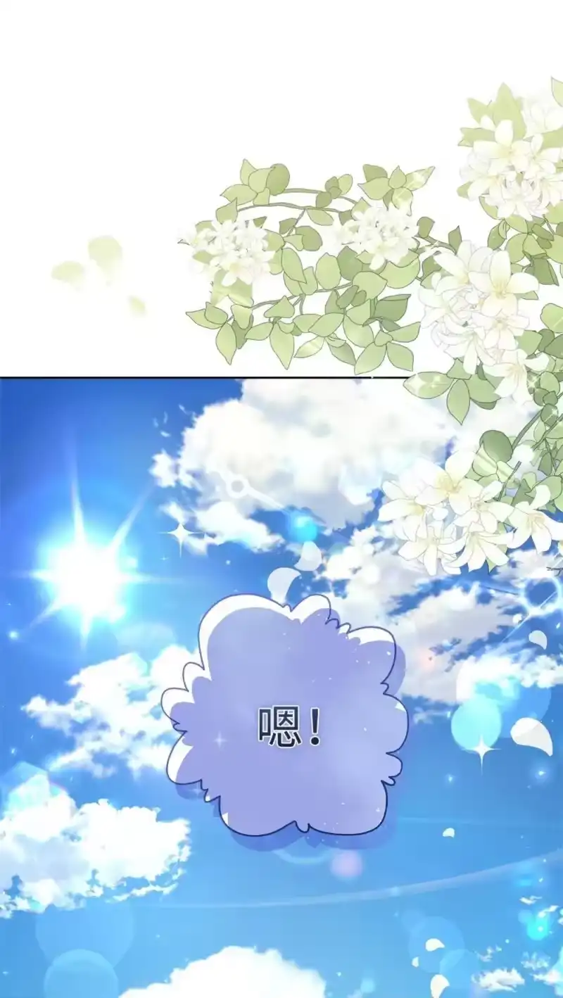 甜蜜的S级向导_h 25 避而不见 第31页