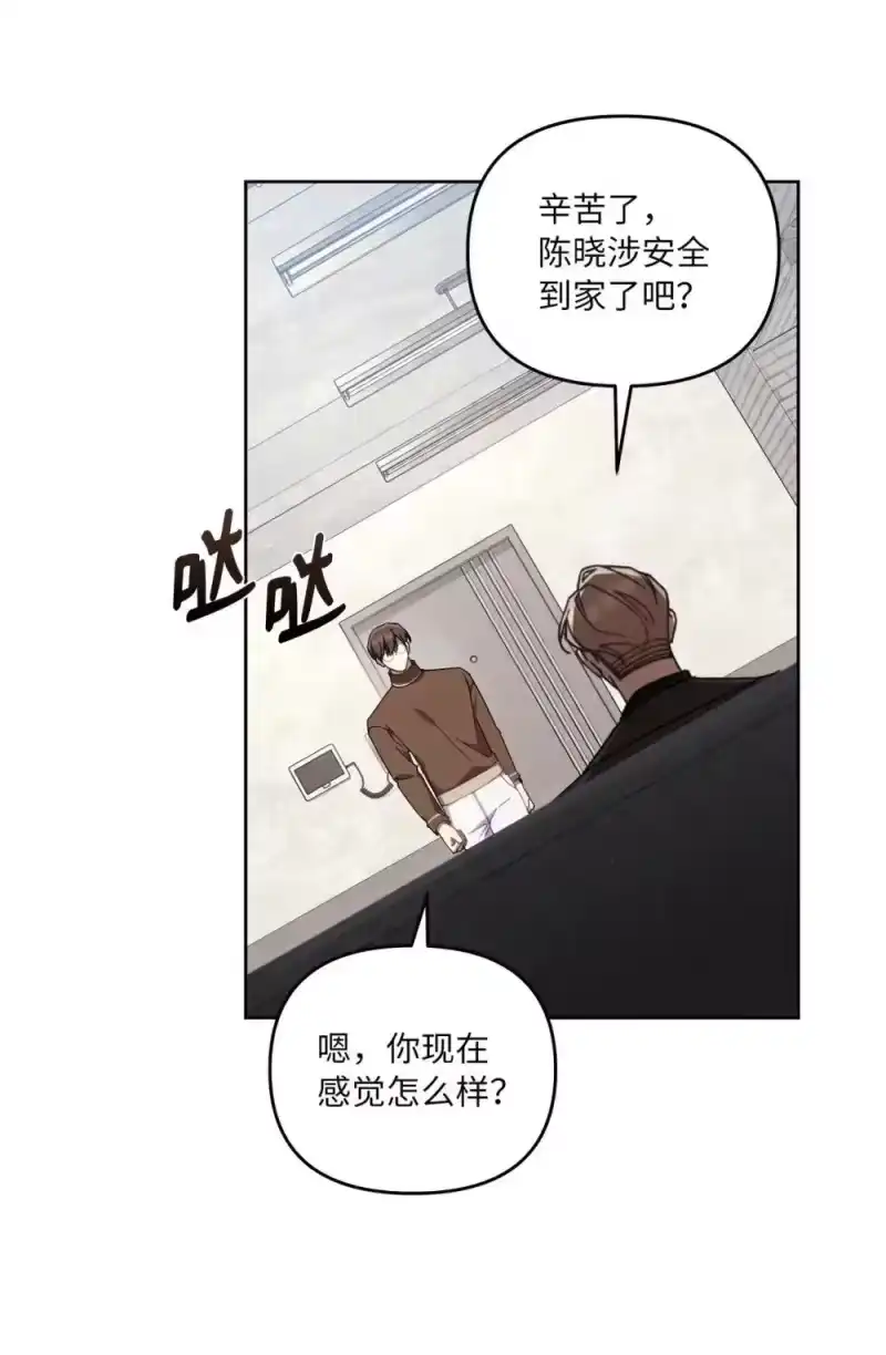 甜蜜的S级向导_h 25 避而不见 第4页