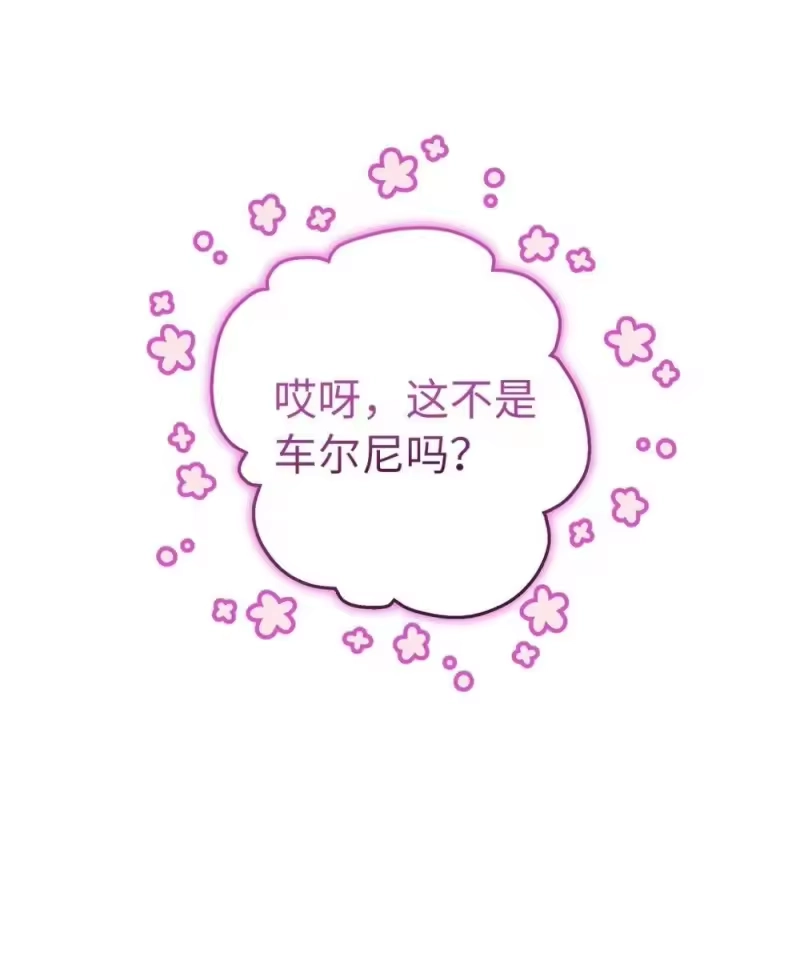 甜蜜的S级向导_h 25 避而不见 第45页