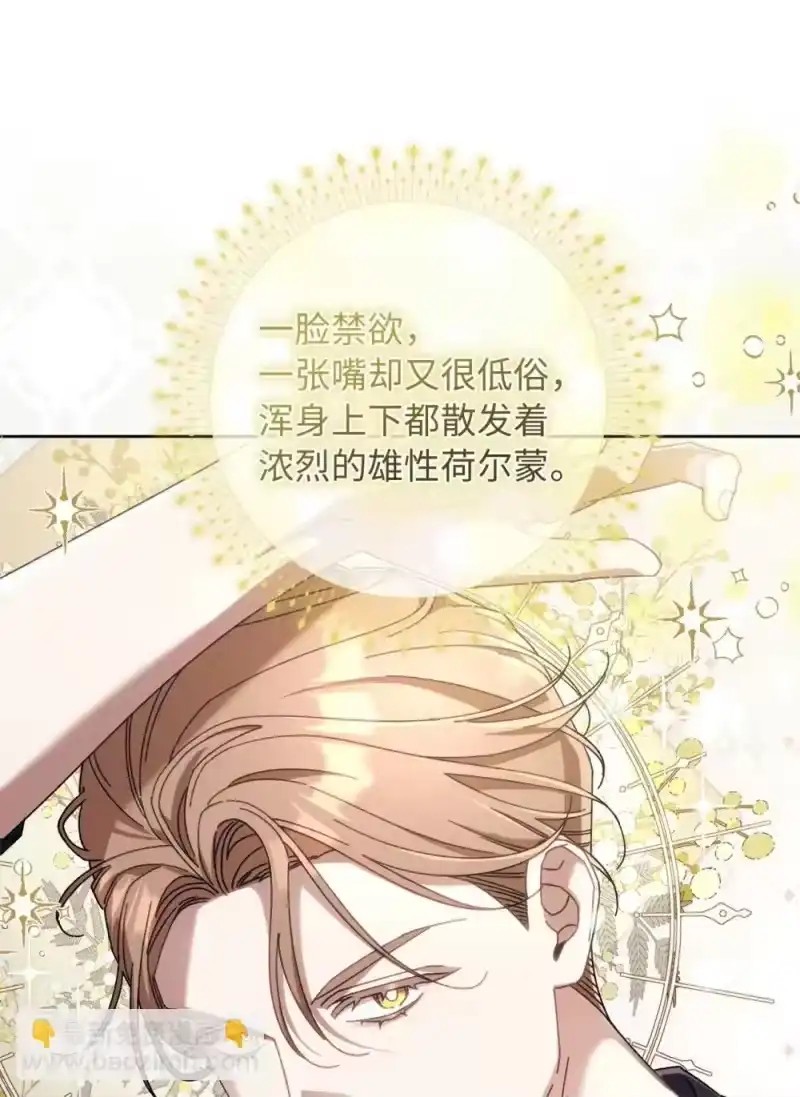 甜蜜的S级向导_h 25 避而不见 第48页