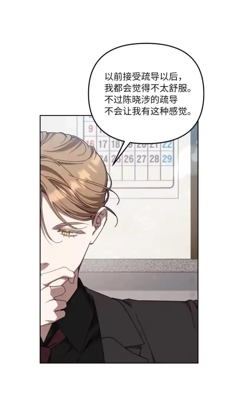 甜蜜的S级向导_h 25 避而不见 第5页
