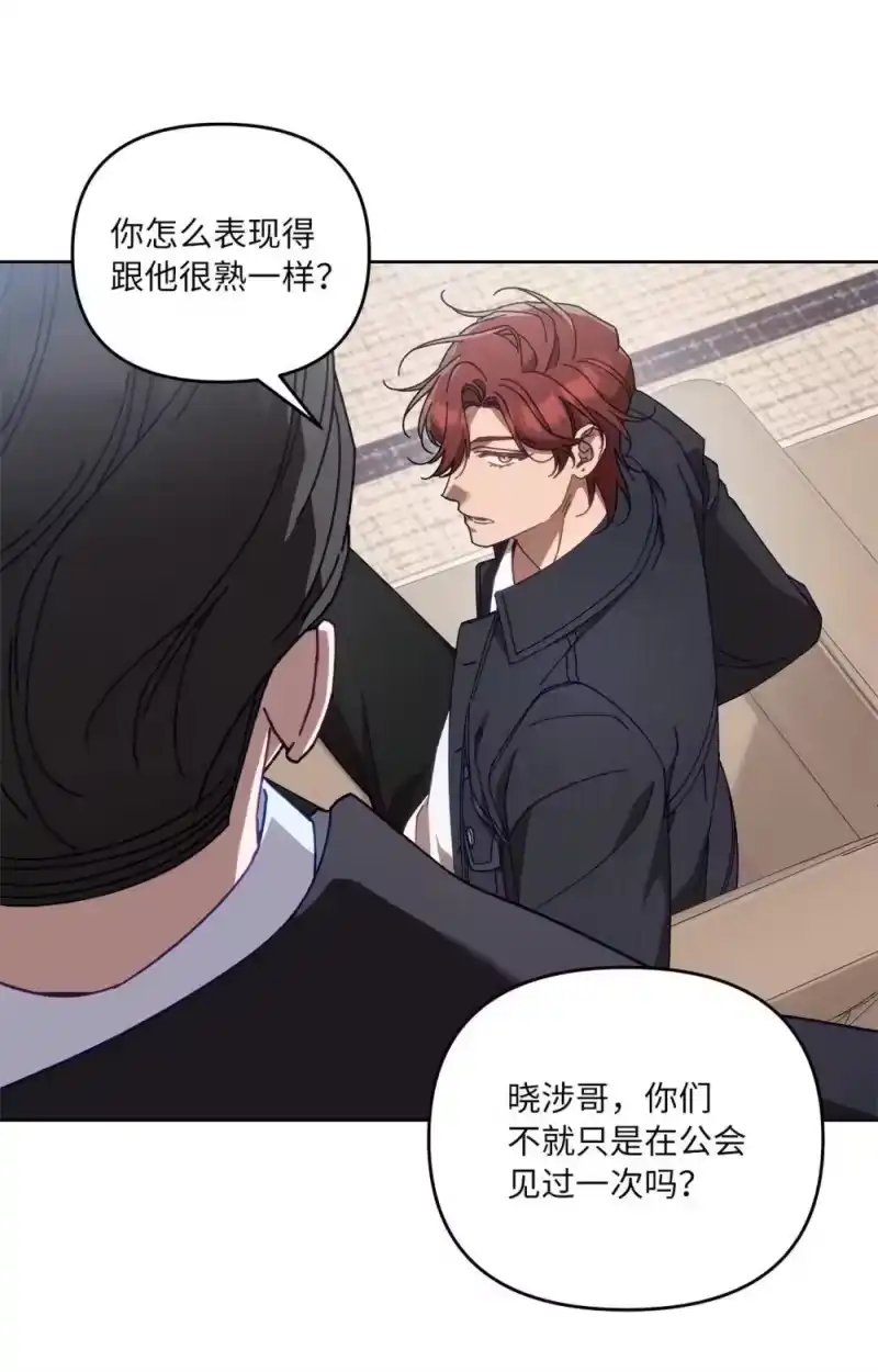 甜蜜的S级向导_h 25 避而不见 第59页