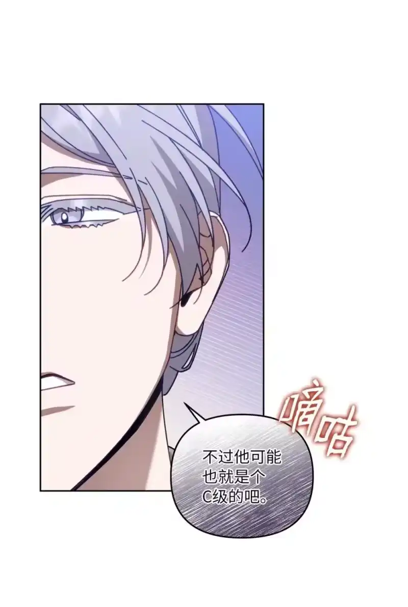 甜蜜的S级向导_h 25 避而不见 第71页
