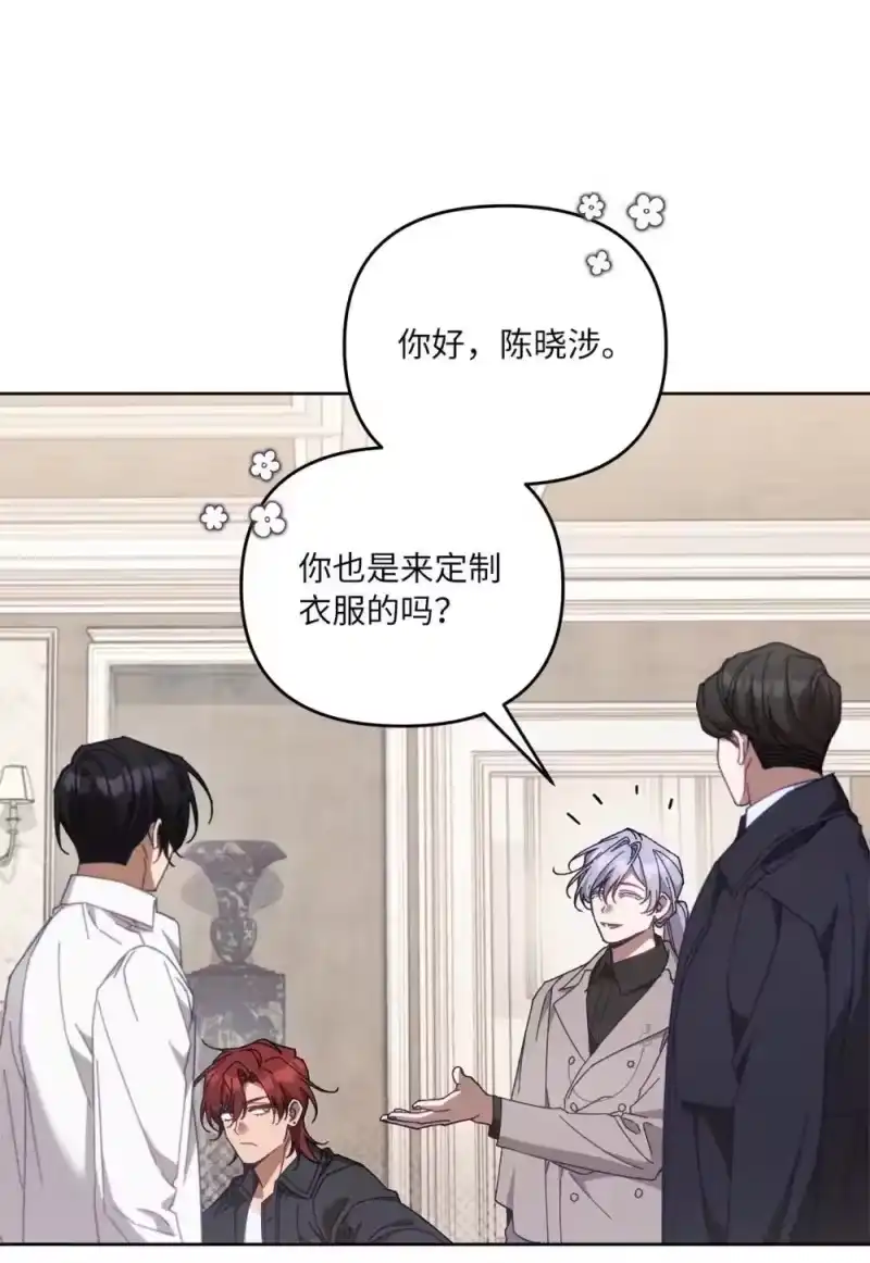 甜蜜的S级向导_h 25 避而不见 第73页