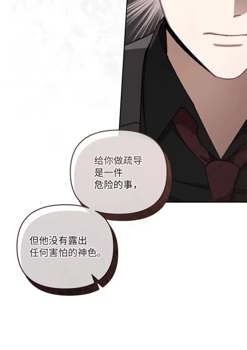 甜蜜的S级向导_h 25 避而不见 第8页