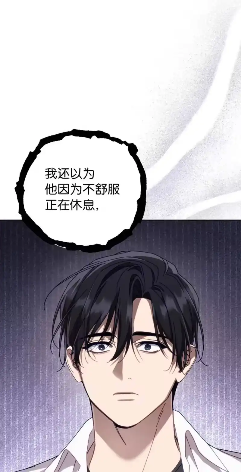 甜蜜的S级向导_h 25 避而不见 第80页