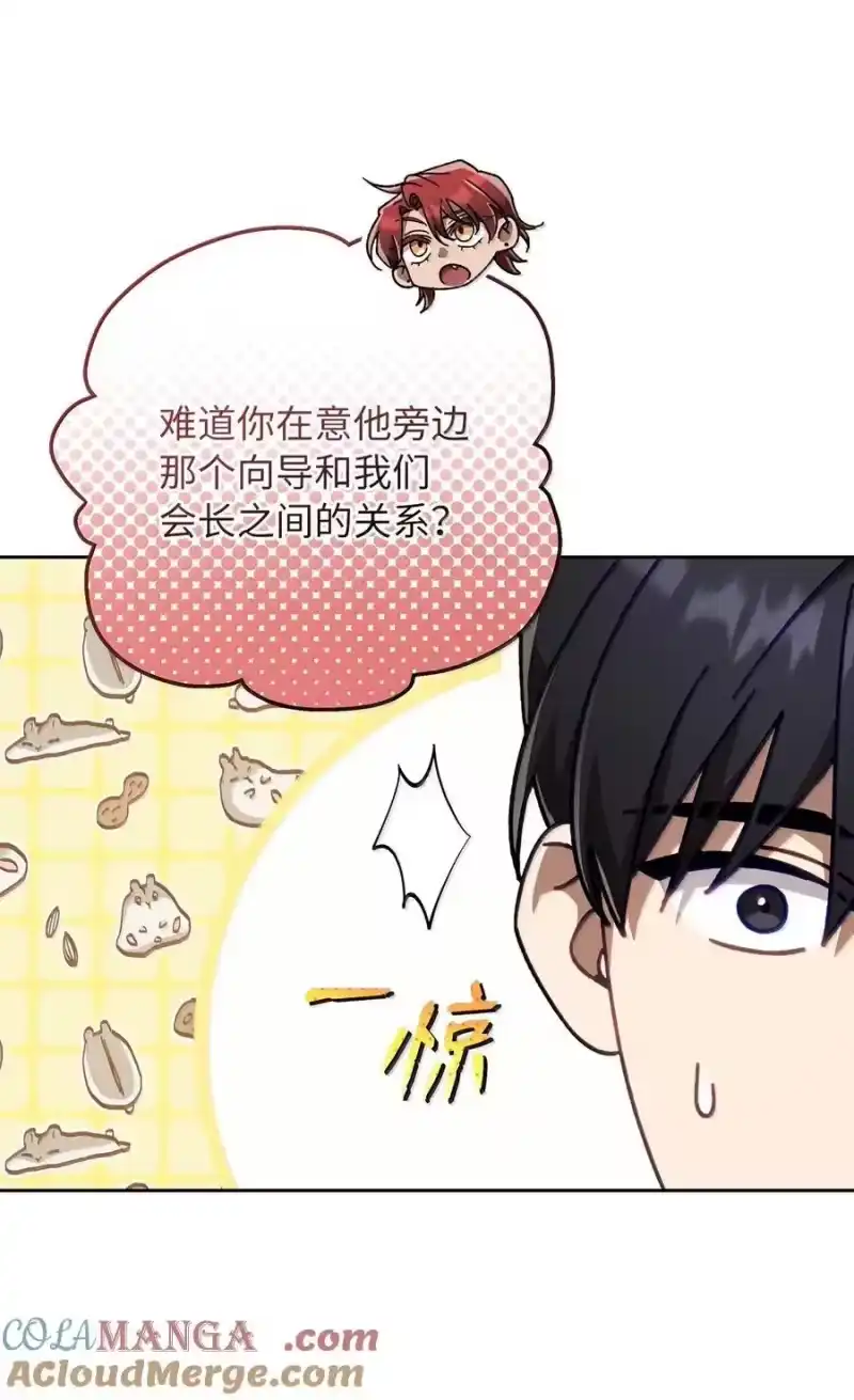 甜蜜的S级向导_h 26 醋坛子打翻了 第10页