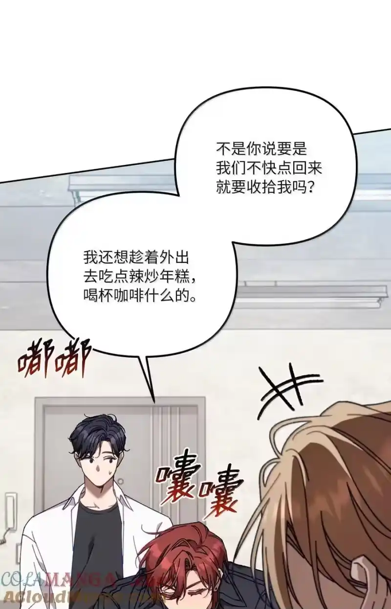 甜蜜的S级向导_h 26 醋坛子打翻了 第25页