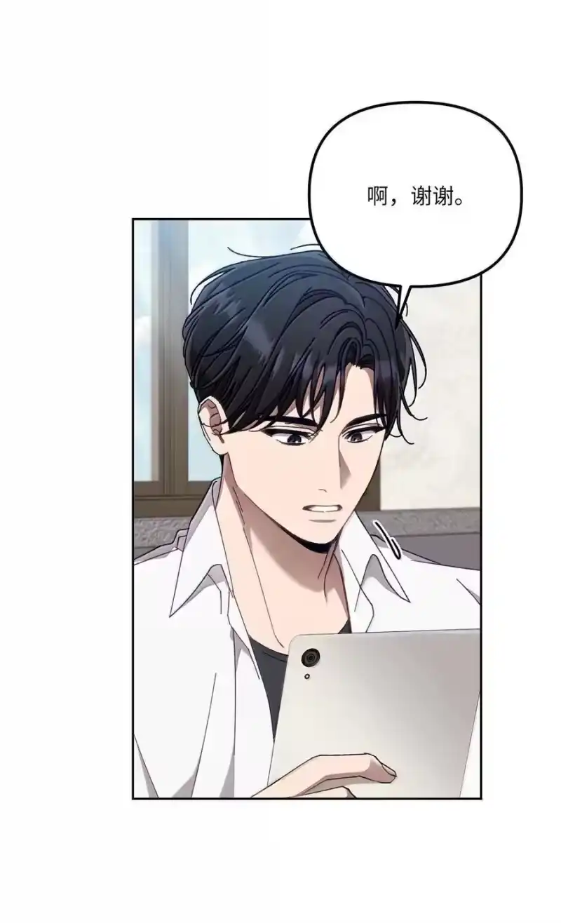 甜蜜的S级向导_h 26 醋坛子打翻了 第29页