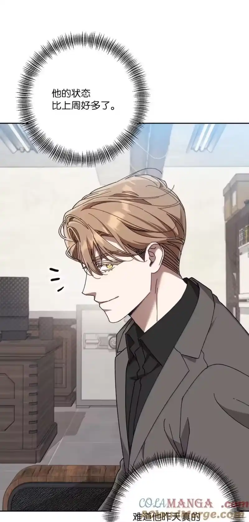 甜蜜的S级向导_h 26 醋坛子打翻了 第31页