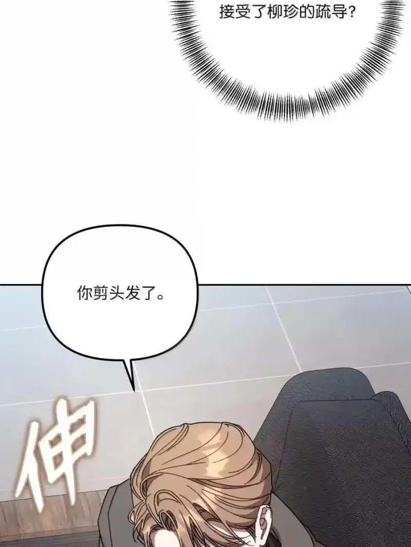 甜蜜的S级向导_h 26 醋坛子打翻了 第32页