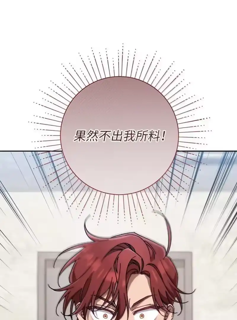 甜蜜的S级向导_h 26 醋坛子打翻了 第38页
