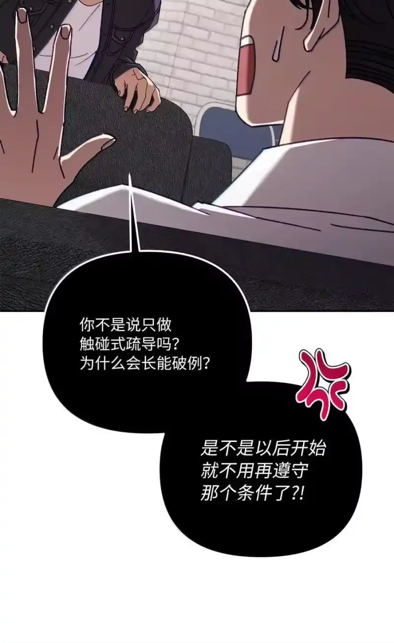 甜蜜的S级向导_h 26 醋坛子打翻了 第42页