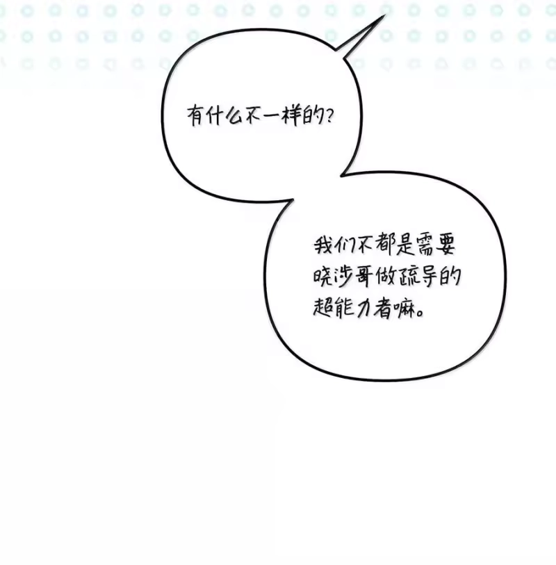 甜蜜的S级向导_h 26 醋坛子打翻了 第44页