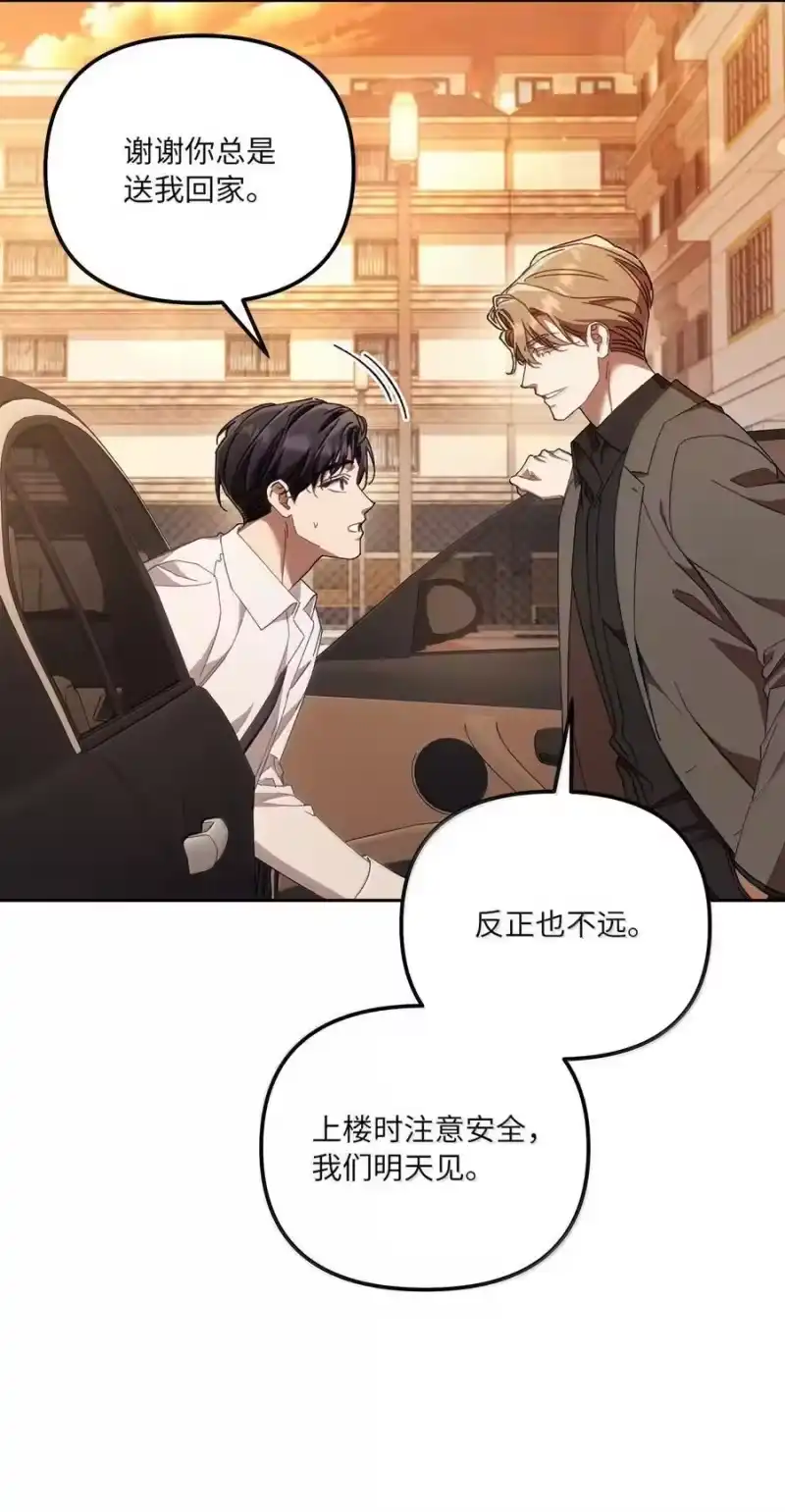 甜蜜的S级向导_h 26 醋坛子打翻了 第59页