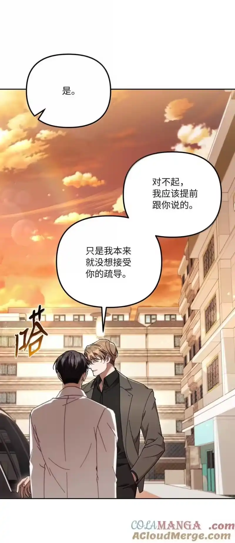 甜蜜的S级向导_h 26 醋坛子打翻了 第64页