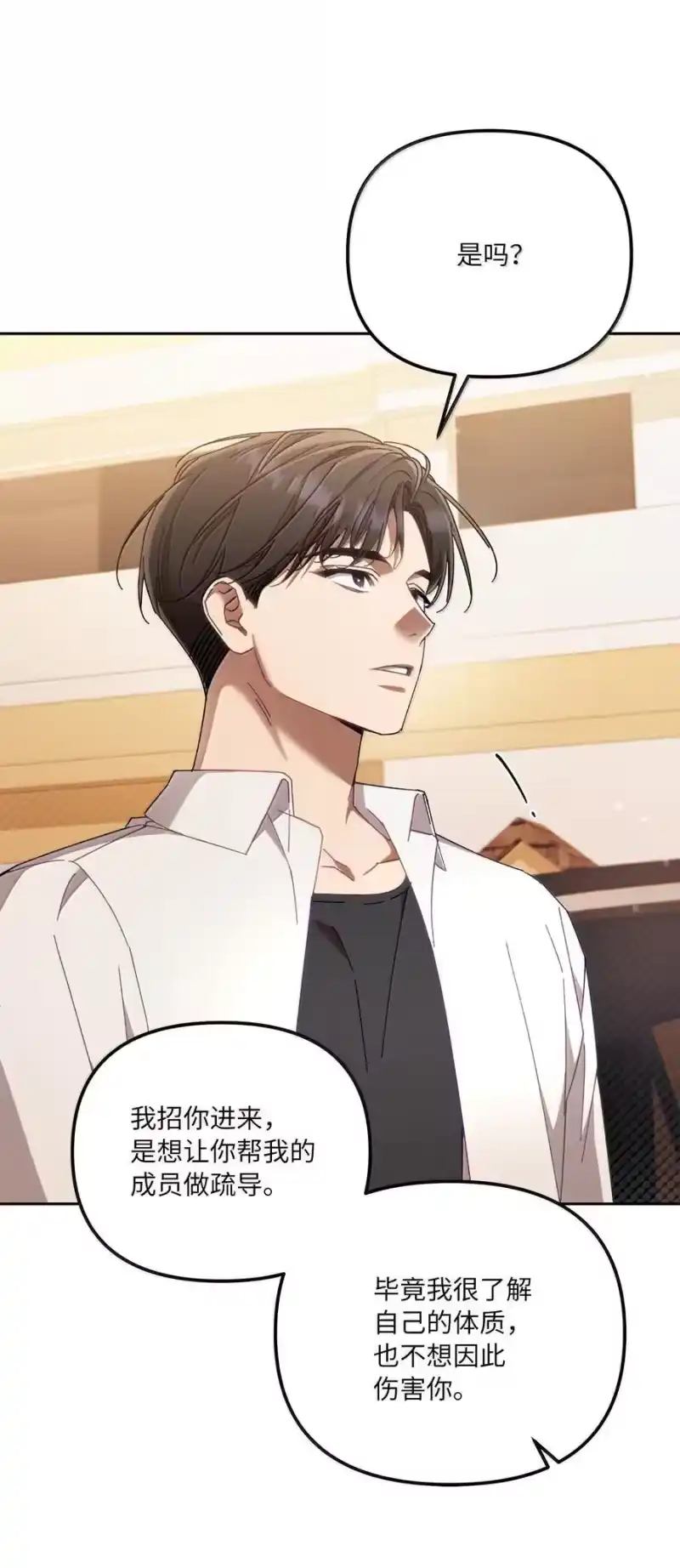 甜蜜的S级向导_h 26 醋坛子打翻了 第65页