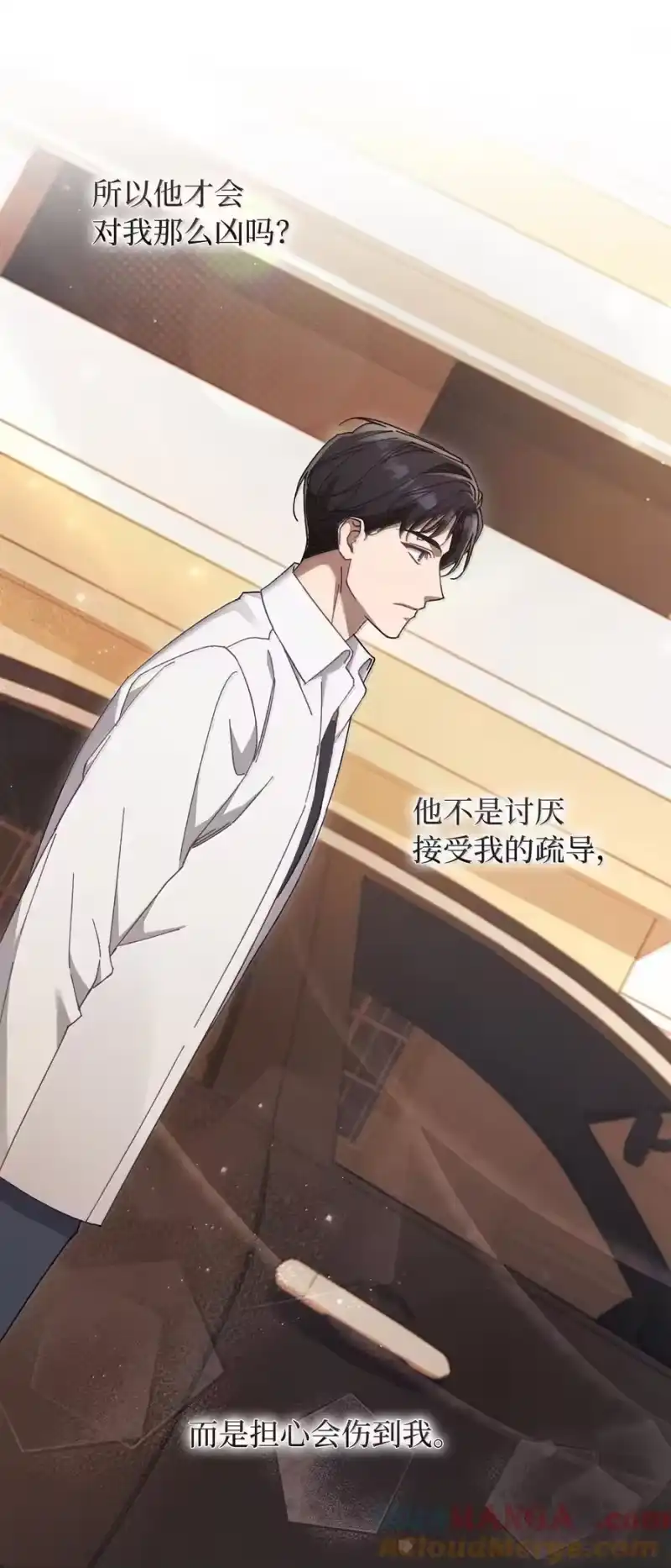 甜蜜的S级向导_h 26 醋坛子打翻了 第67页