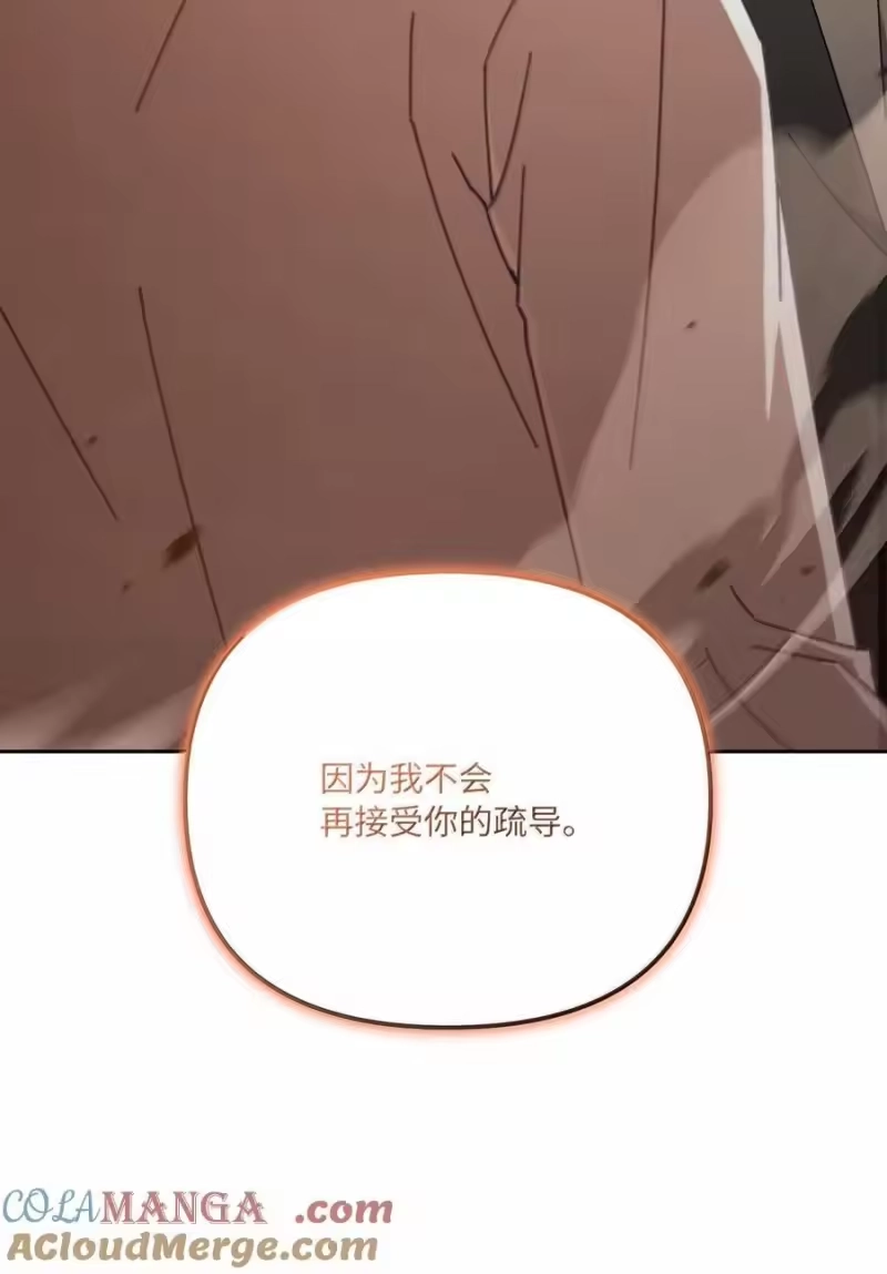 甜蜜的S级向导_h 26 醋坛子打翻了 第70页