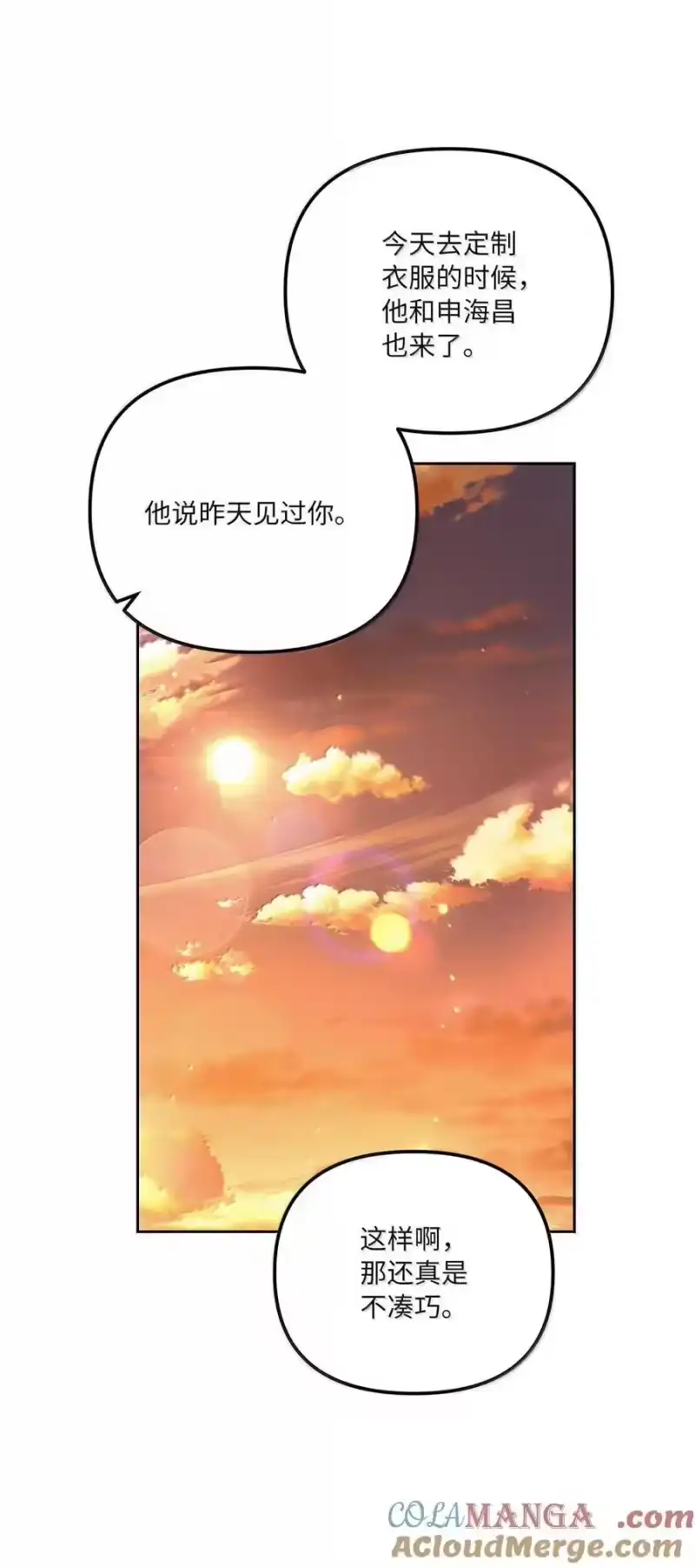 甜蜜的S级向导_h 26 醋坛子打翻了 第76页