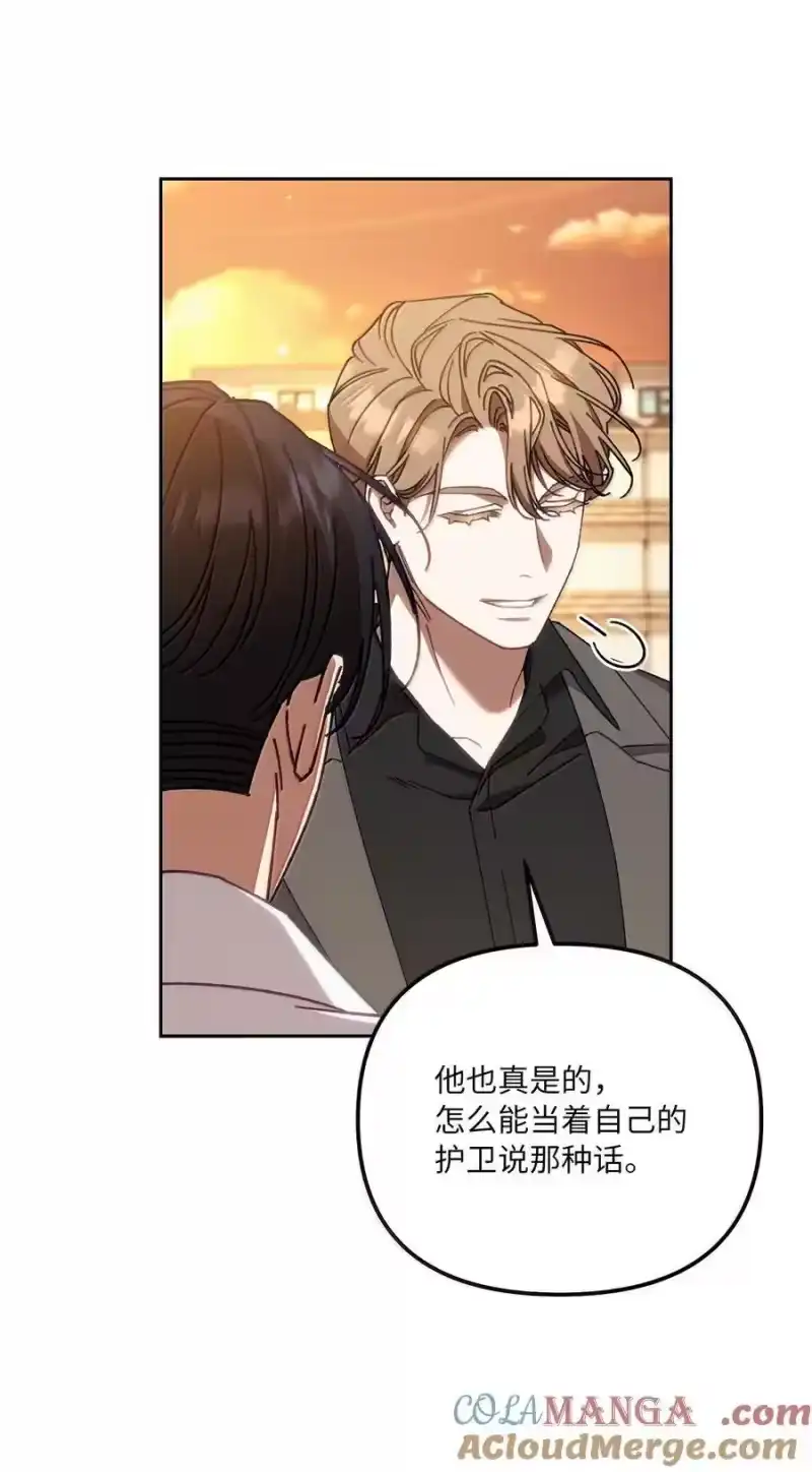甜蜜的S级向导_h 26 醋坛子打翻了 第79页