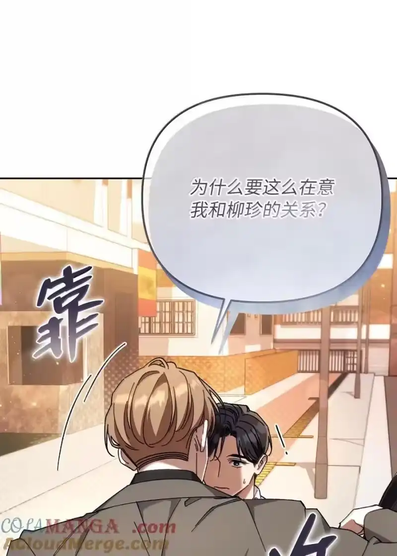 甜蜜的S级向导_h 26 醋坛子打翻了 第82页
