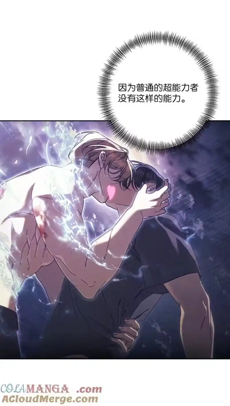 甜蜜的S级向导_h 27 安全局的召集令 第10页